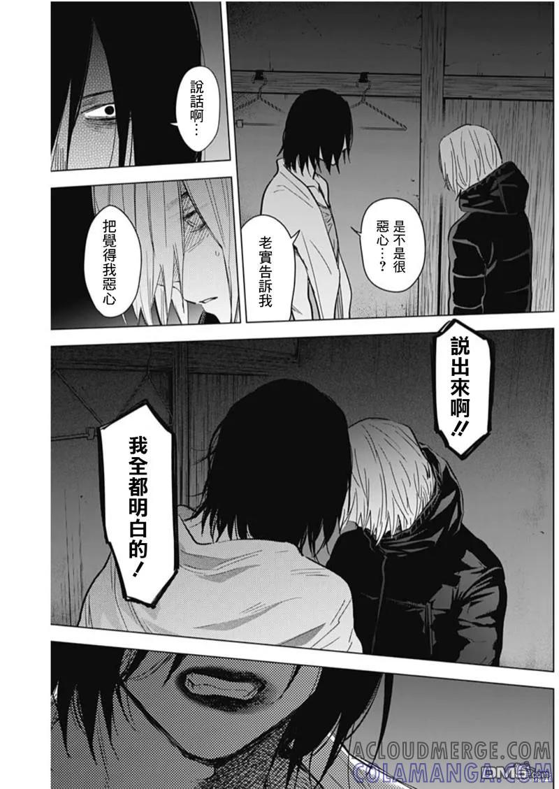 第127话-少年的深渊-峰浪了(峰浪りょう)（第11张）