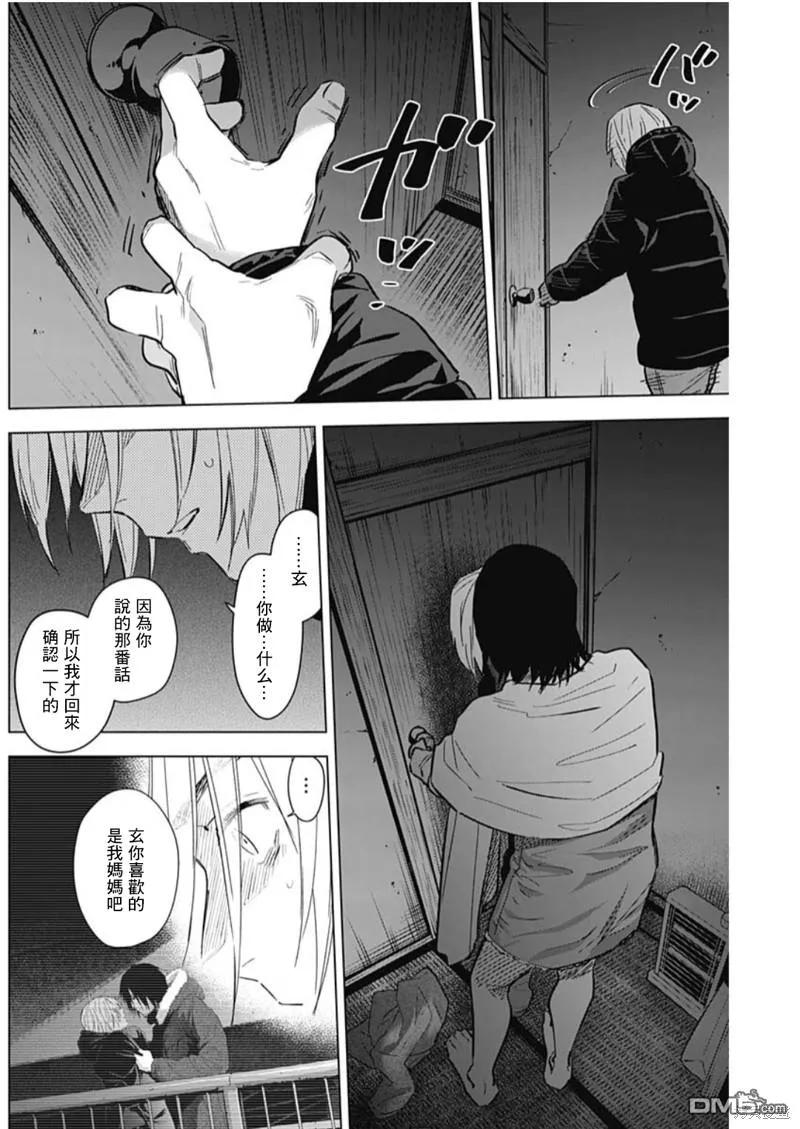第127话-少年的深渊-峰浪了(峰浪りょう)（第6张）