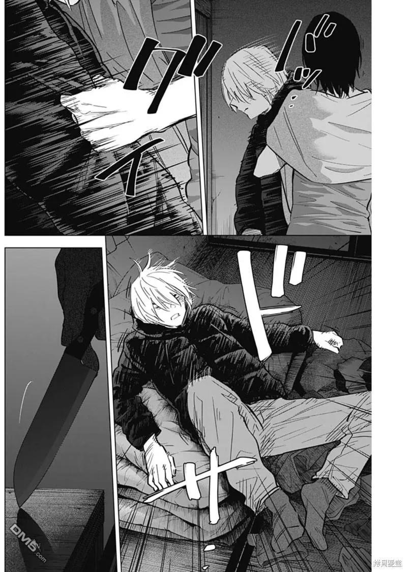 第128话-少年的深渊-峰浪了(峰浪りょう)（第2张）