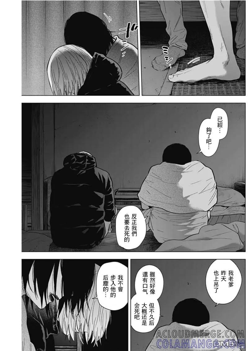 第128话-少年的深渊-峰浪了(峰浪りょう)（第9张）