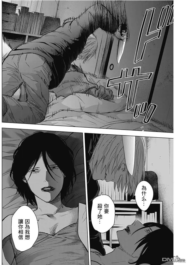 第128话-少年的深渊-峰浪了(峰浪りょう)（第14张）