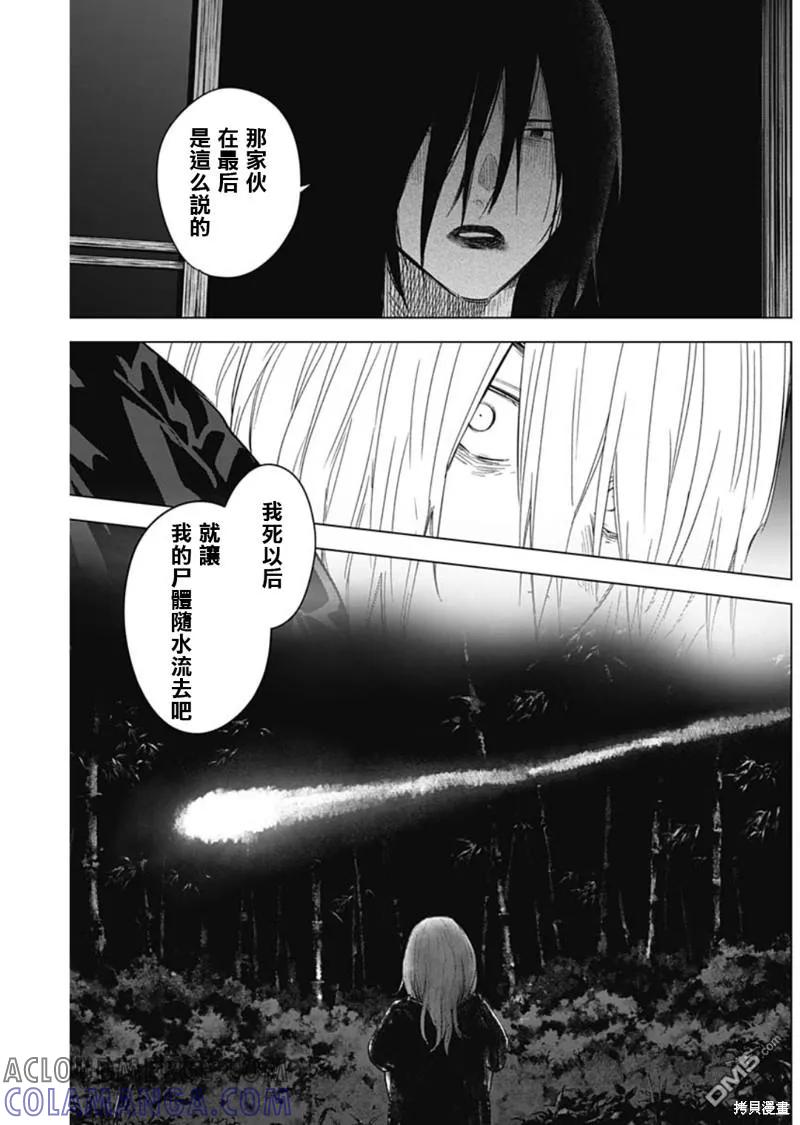 第128话-少年的深渊-峰浪了(峰浪りょう)（第7张）