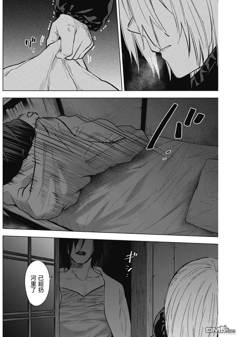 第128话-少年的深渊-峰浪了(峰浪りょう)（第6张）
