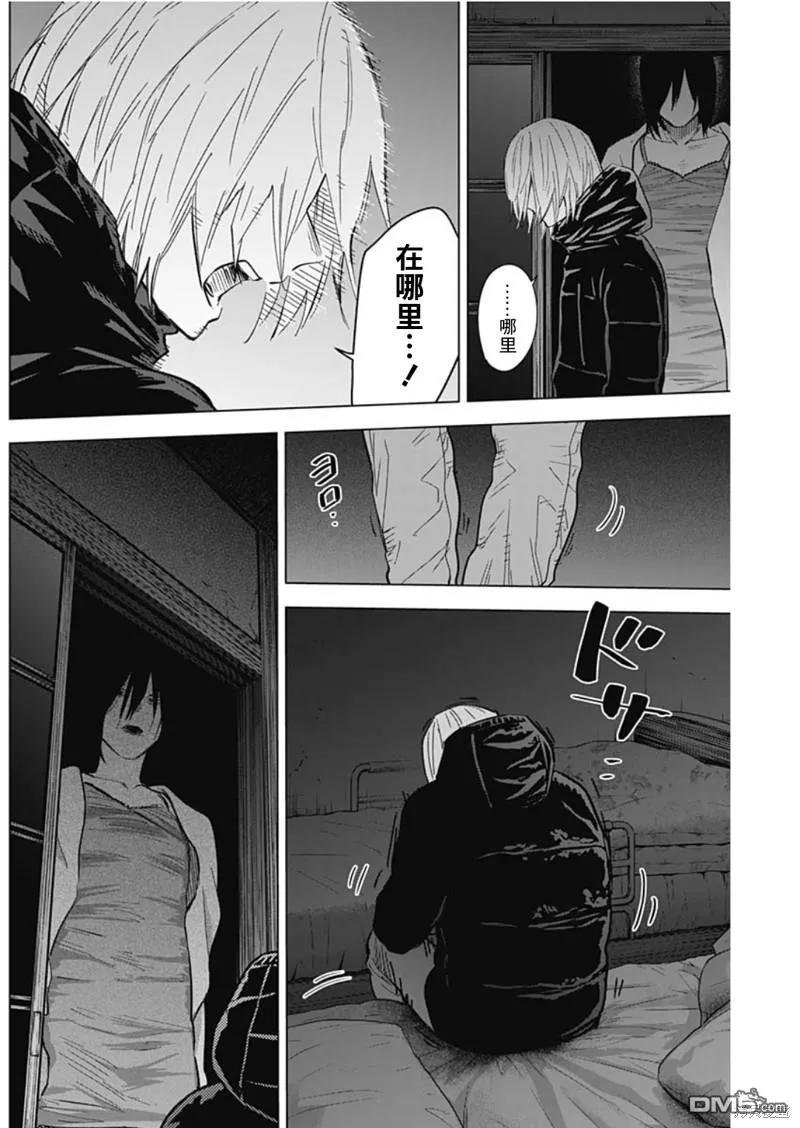 第128话-少年的深渊-峰浪了(峰浪りょう)（第8张）