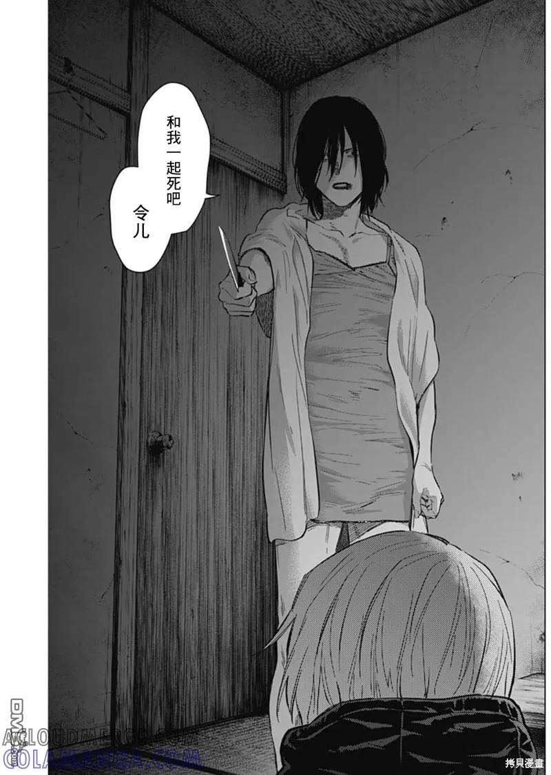 第128话-少年的深渊-峰浪了(峰浪りょう)（第3张）