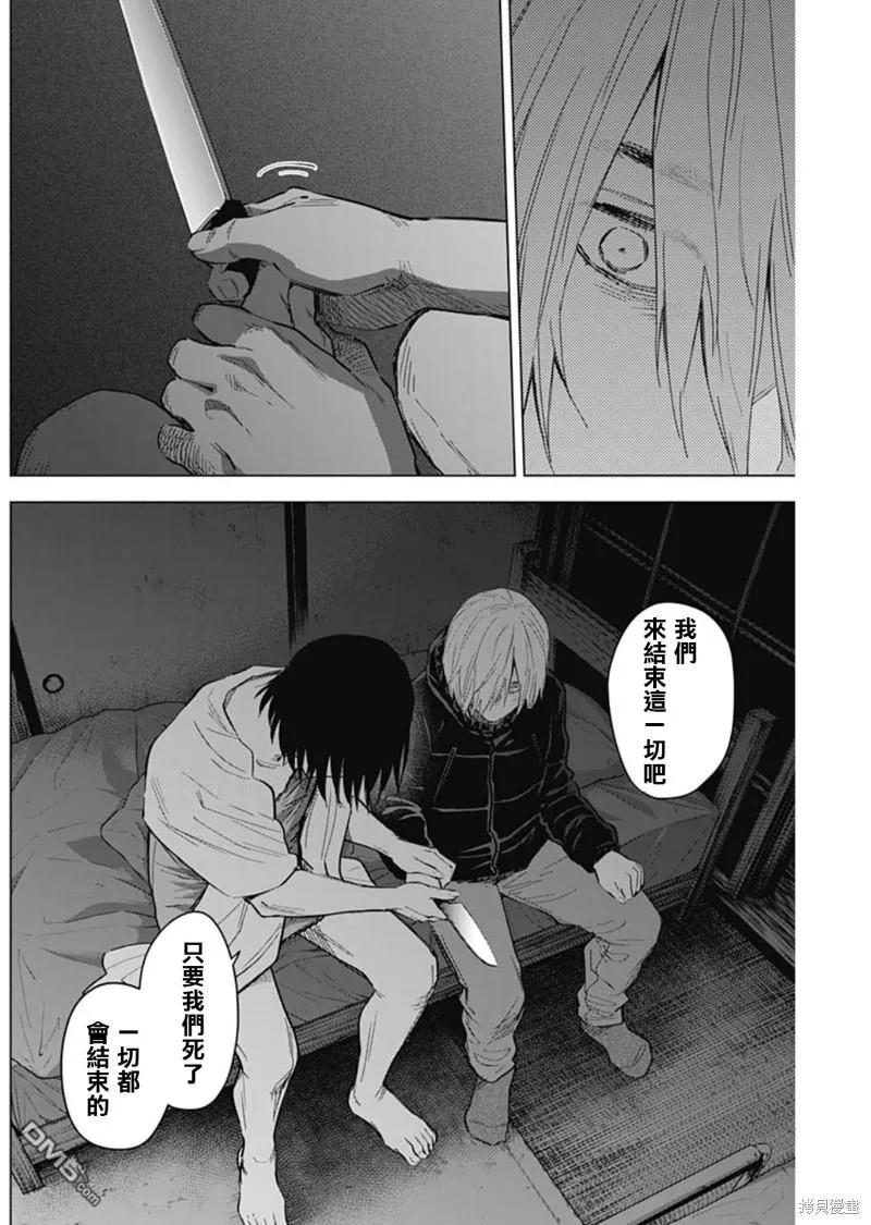 第128话-少年的深渊-峰浪了(峰浪りょう)（第10张）