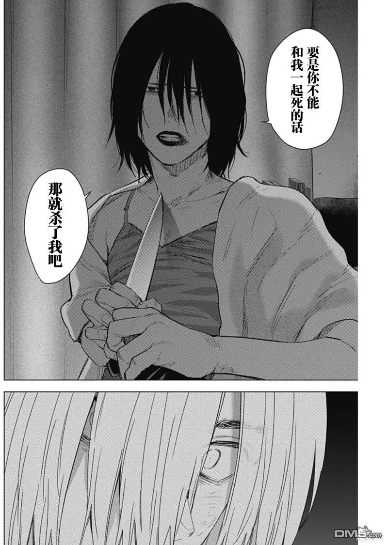 第128话-少年的深渊-峰浪了(峰浪りょう)（第12张）