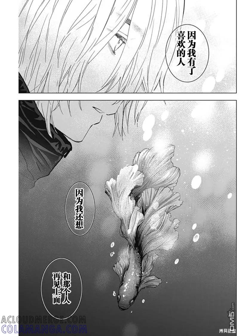 第129话-少年的深渊-峰浪了(峰浪りょう)（第5张）