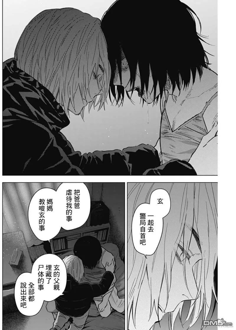 第129话-少年的深渊-峰浪了(峰浪りょう)（第16张）