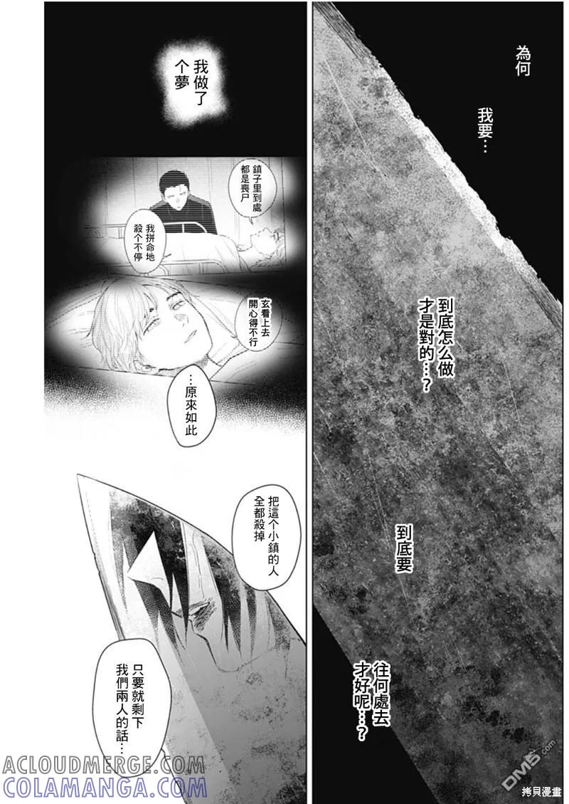 第129话-少年的深渊-峰浪了(峰浪りょう)（第13张）