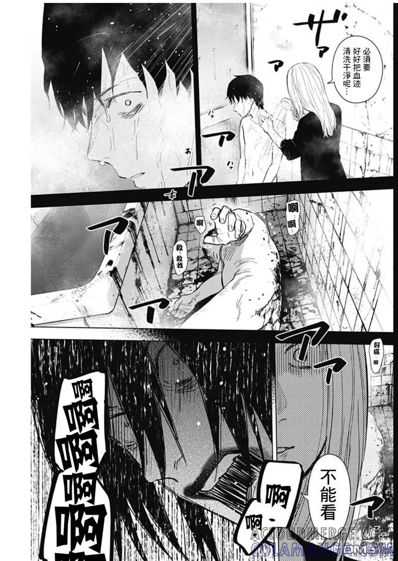 第129话-少年的深渊-峰浪了(峰浪りょう)（第15张）