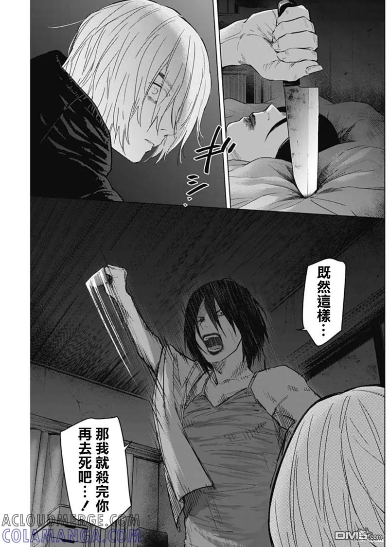 第129话-少年的深渊-峰浪了(峰浪りょう)（第7张）