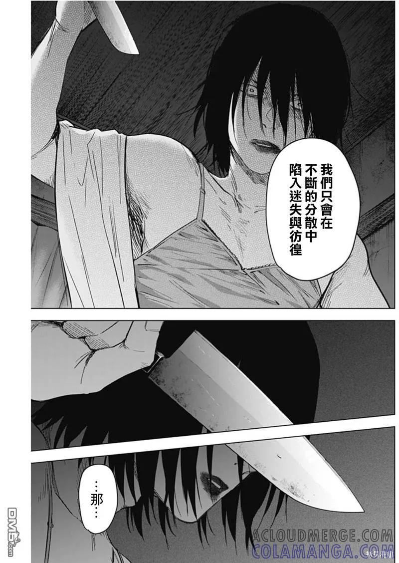 第129话-少年的深渊-峰浪了(峰浪りょう)（第11张）