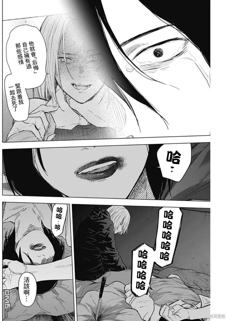 第129话-少年的深渊-峰浪了(峰浪りょう)（第6张）