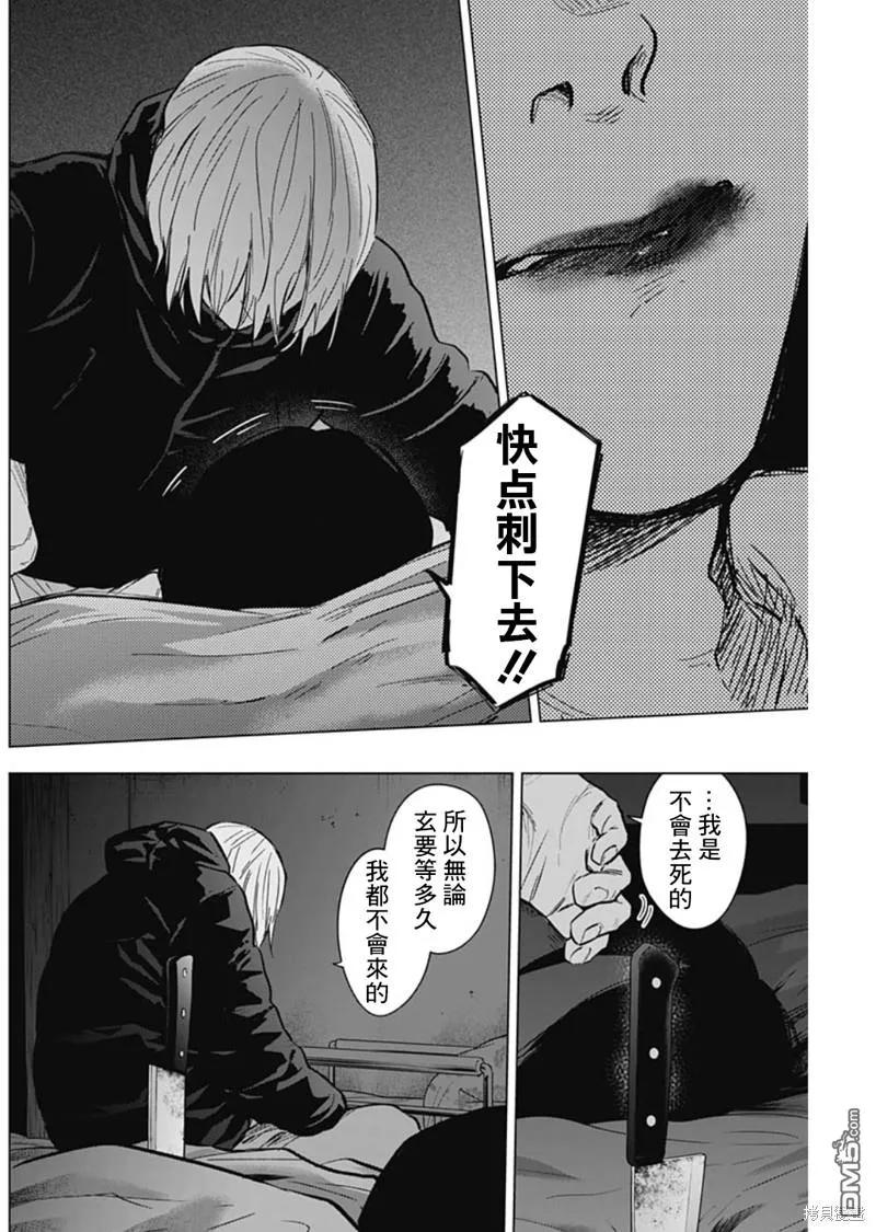 第129话-少年的深渊-峰浪了(峰浪りょう)（第4张）