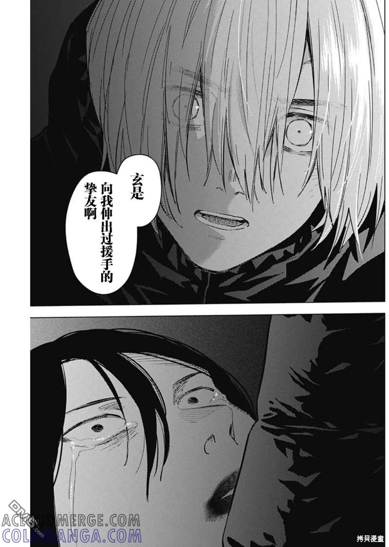 第129话-少年的深渊-峰浪了(峰浪りょう)（第3张）