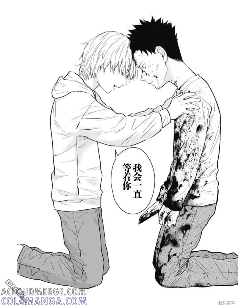 第129话-少年的深渊-峰浪了(峰浪りょう)（第17张）