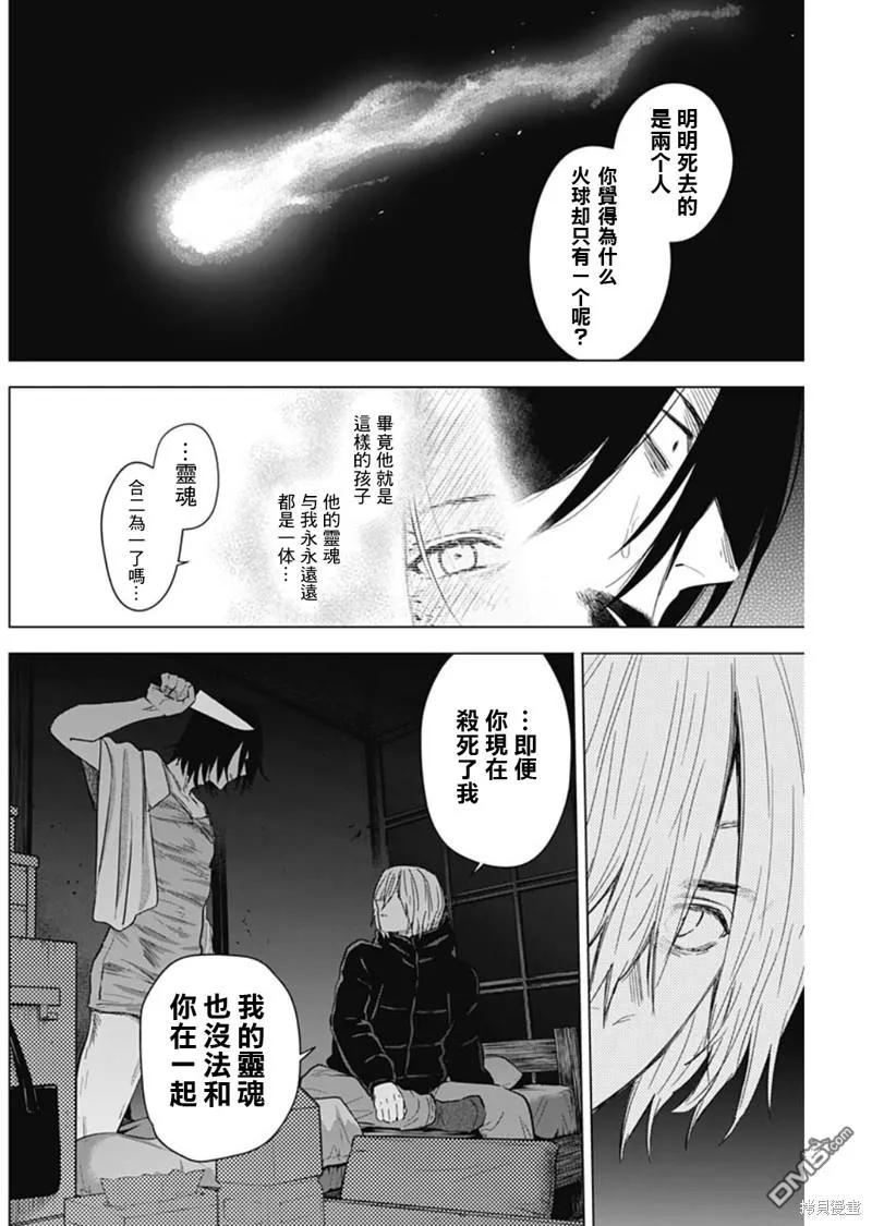 第129话-少年的深渊-峰浪了(峰浪りょう)（第10张）