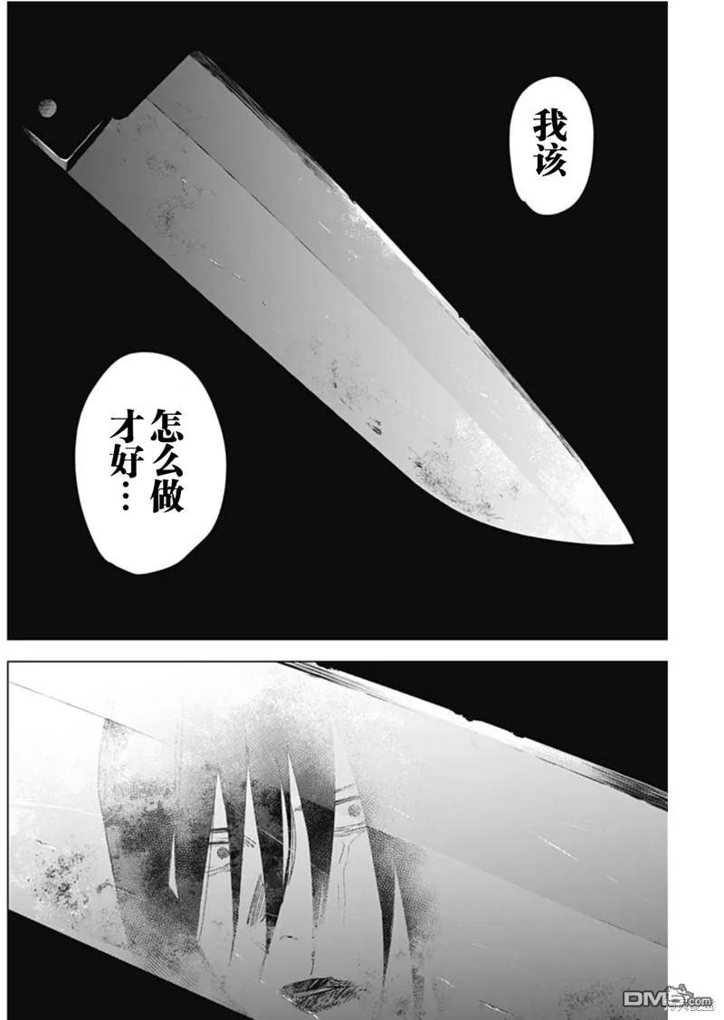 第129话-少年的深渊-峰浪了(峰浪りょう)（第12张）