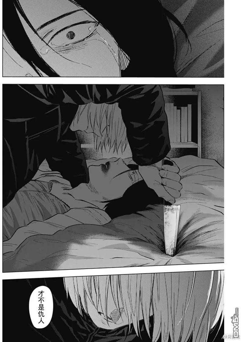 第129话-少年的深渊-峰浪了(峰浪りょう)（第2张）