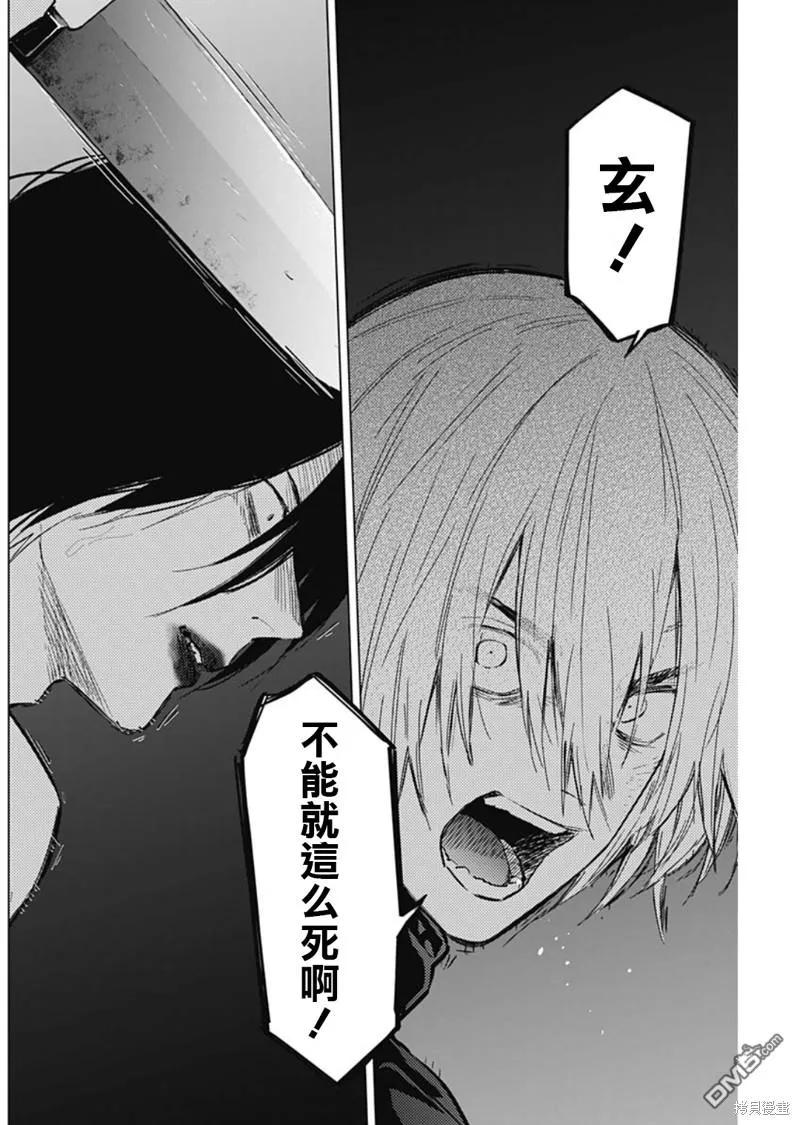 第129话-少年的深渊-峰浪了(峰浪りょう)（第8张）