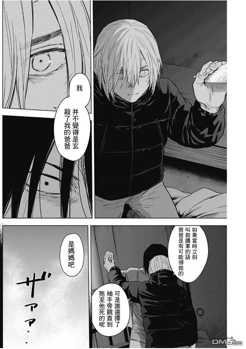 第129话-少年的深渊-峰浪了(峰浪りょう)（第14张）