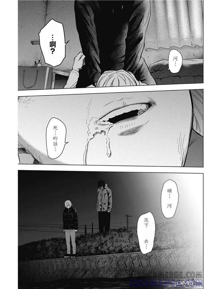 第130话-少年的深渊-峰浪了(峰浪りょう)（第3张）