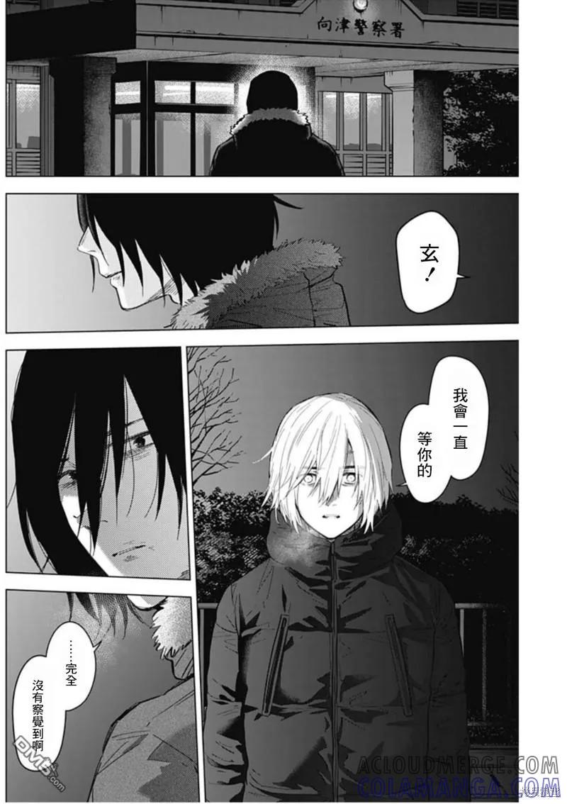 第130话-少年的深渊-峰浪了(峰浪りょう)（第13张）