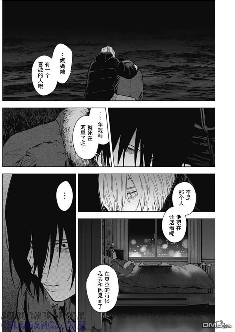 第130话-少年的深渊-峰浪了(峰浪りょう)（第9张）