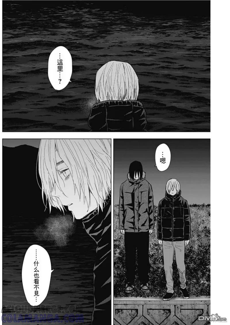 第130话-少年的深渊-峰浪了(峰浪りょう)（第5张）
