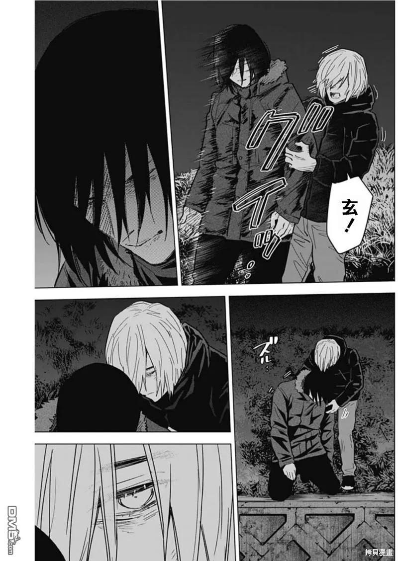 第130话-少年的深渊-峰浪了(峰浪りょう)（第8张）