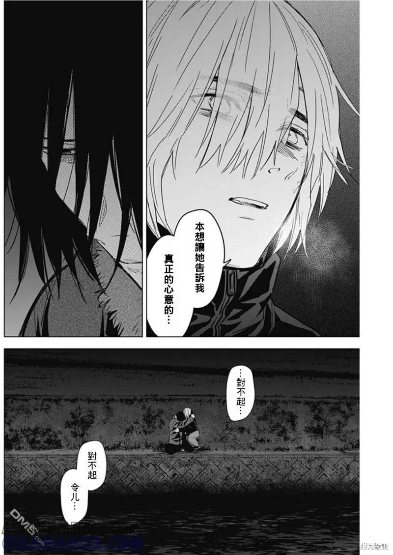 第130话-少年的深渊-峰浪了(峰浪りょう)（第11张）