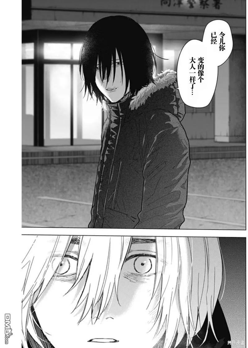 第130话-少年的深渊-峰浪了(峰浪りょう)（第14张）