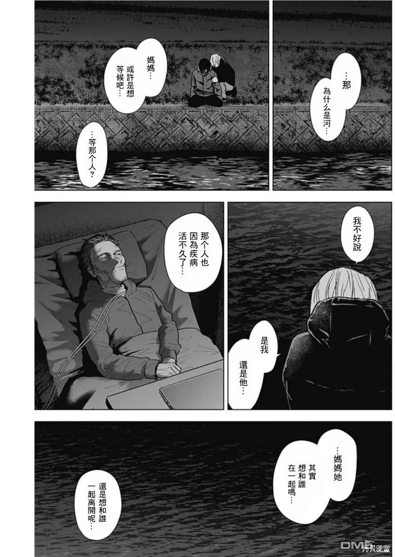 第130话-少年的深渊-峰浪了(峰浪りょう)（第10张）