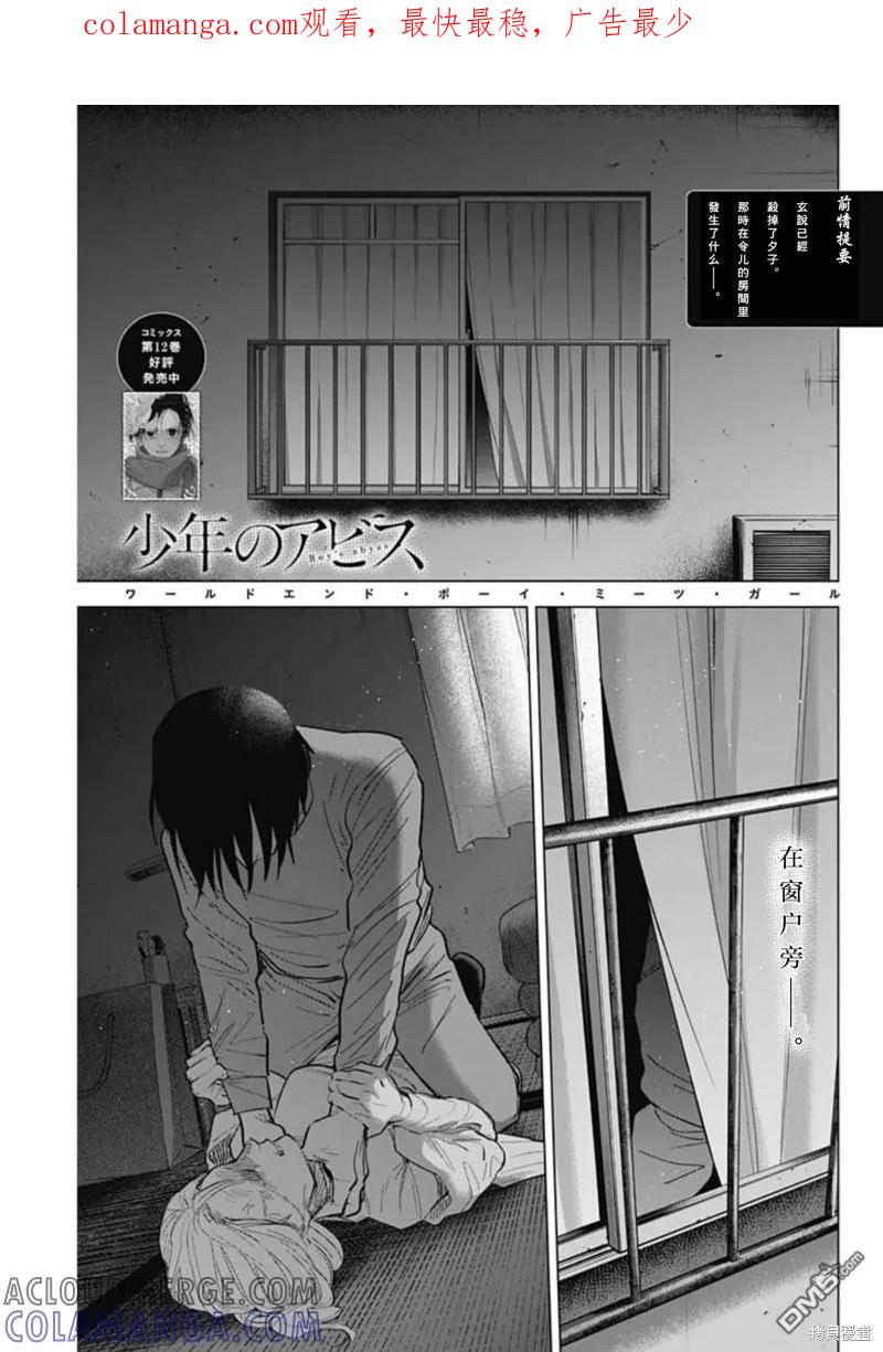 第130话-少年的深渊-峰浪了(峰浪りょう)（第1张）