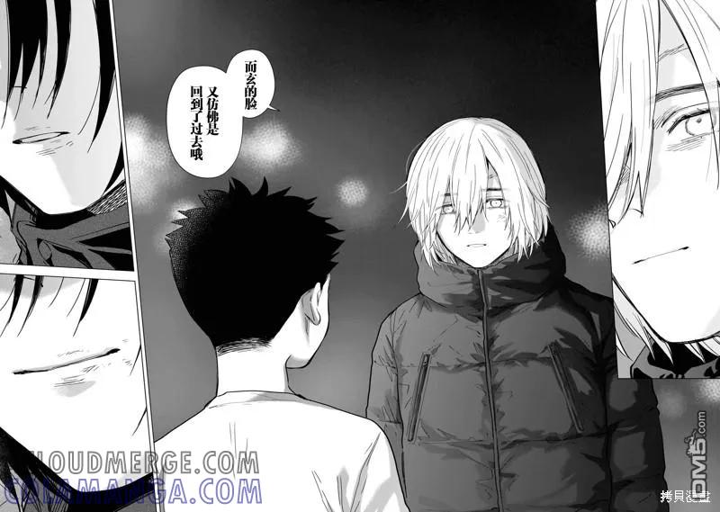 第130话-少年的深渊-峰浪了(峰浪りょう)（第15张）