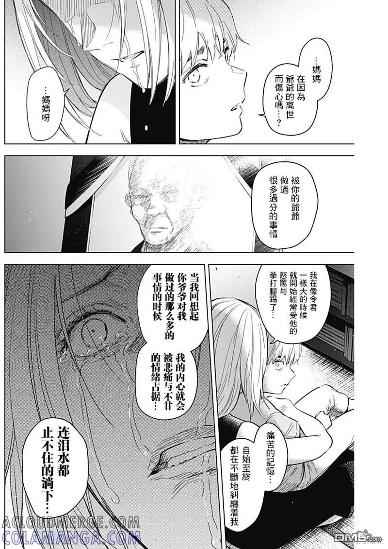 第131话-少年的深渊-峰浪了(峰浪りょう)（第11张）