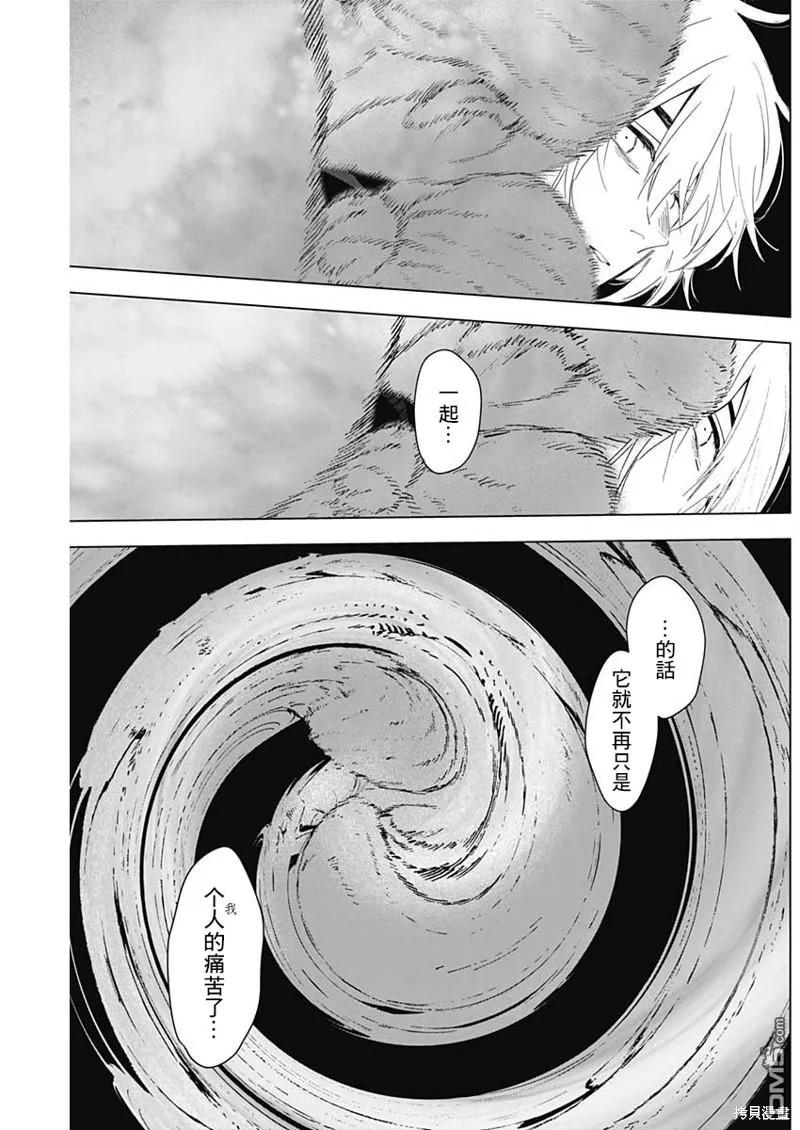 第131话-少年的深渊-峰浪了(峰浪りょう)（第16张）