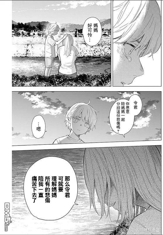 第131话-少年的深渊-峰浪了(峰浪りょう)（第12张）