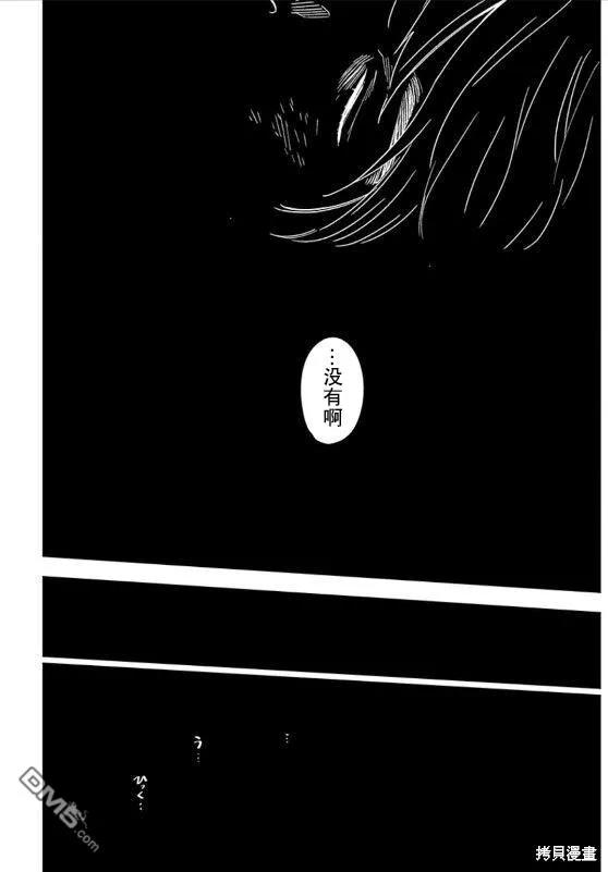 第131话-少年的深渊-峰浪了(峰浪りょう)（第8张）