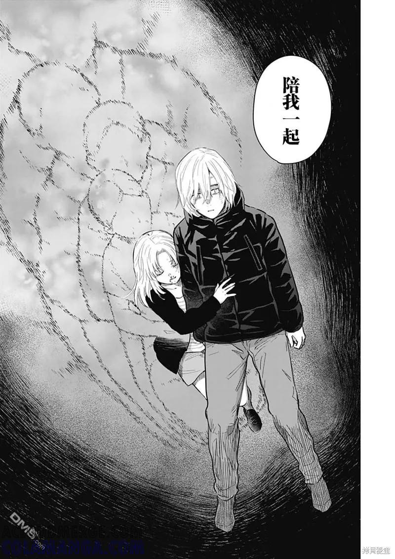 第131话-少年的深渊-峰浪了(峰浪りょう)（第15张）