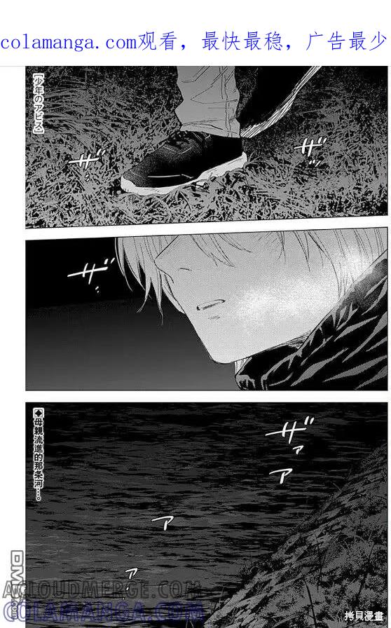 第131话-少年的深渊-峰浪了(峰浪りょう)（第1张）