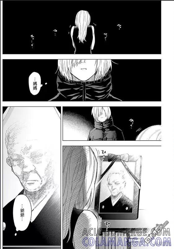 第131话-少年的深渊-峰浪了(峰浪りょう)（第9张）