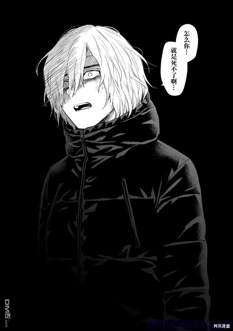 第132话-少年的深渊-峰浪了(峰浪りょう)（第11张）