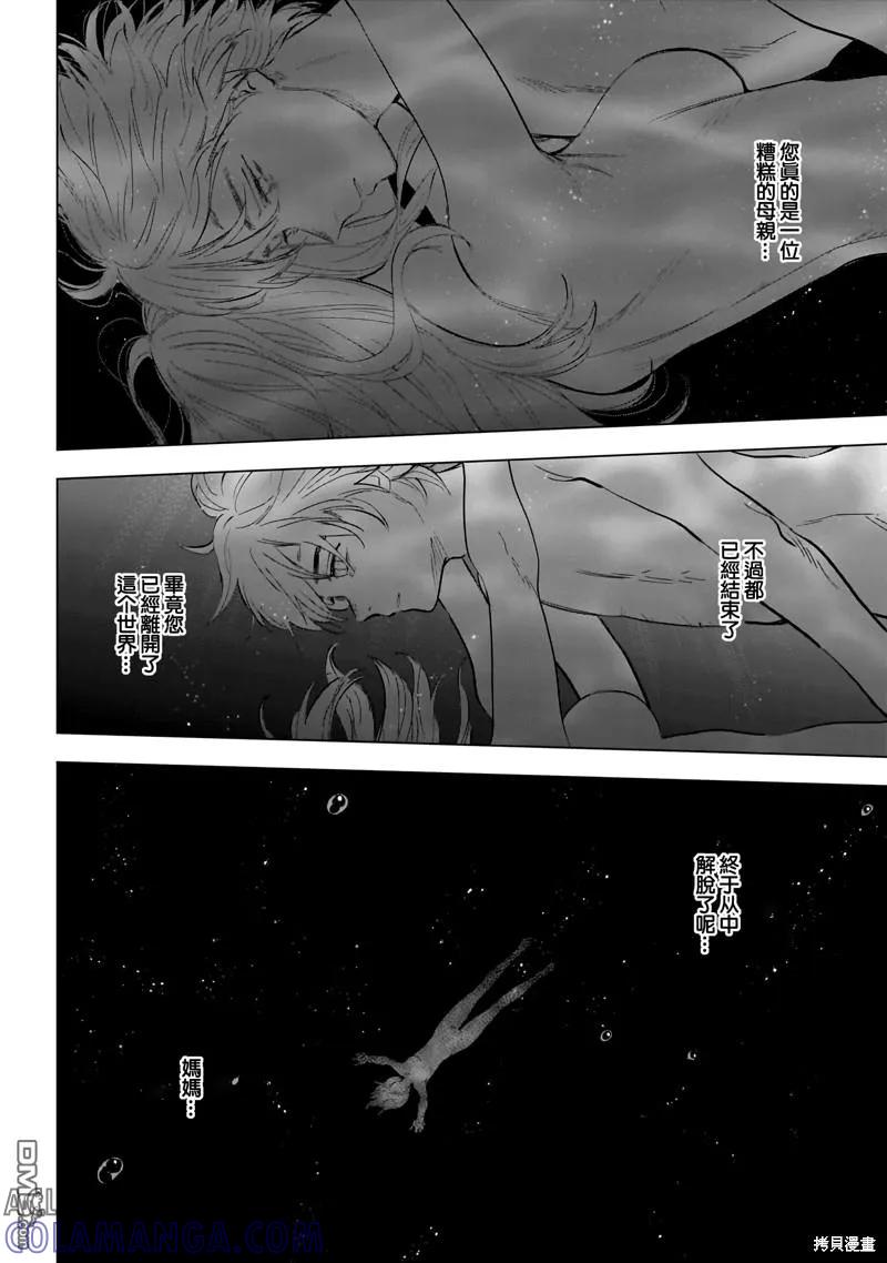 第132话-少年的深渊-峰浪了(峰浪りょう)（第3张）