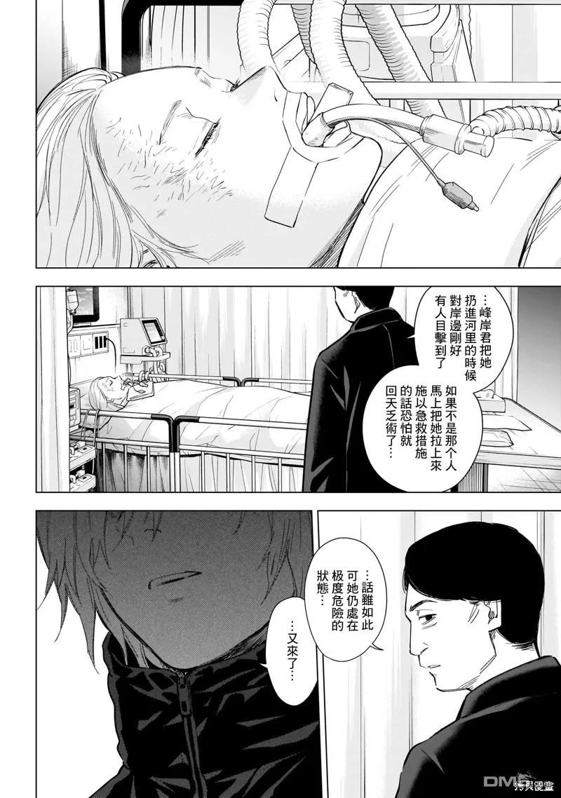 第132话-少年的深渊-峰浪了(峰浪りょう)（第10张）