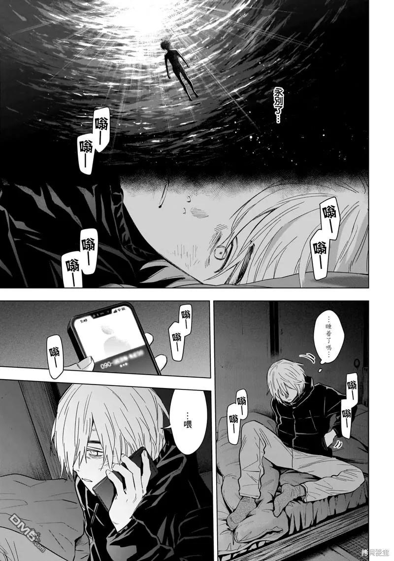 第132话-少年的深渊-峰浪了(峰浪りょう)（第4张）