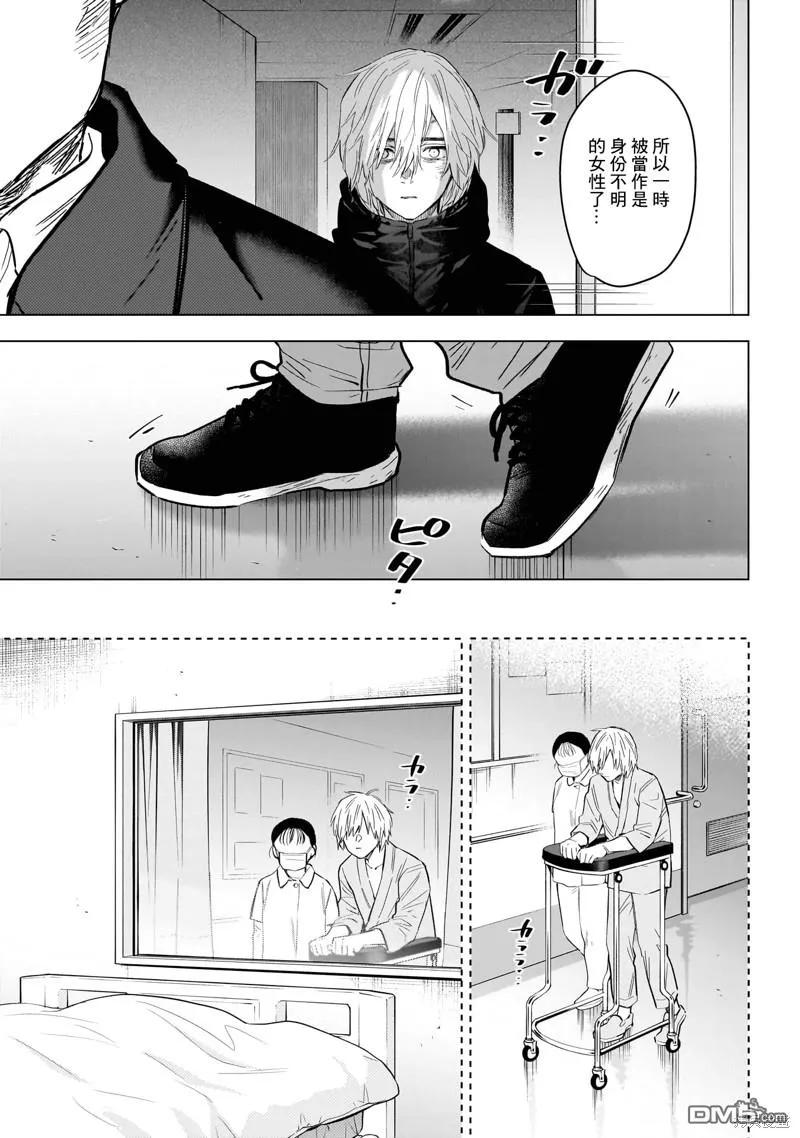 第132话-少年的深渊-峰浪了(峰浪りょう)（第8张）