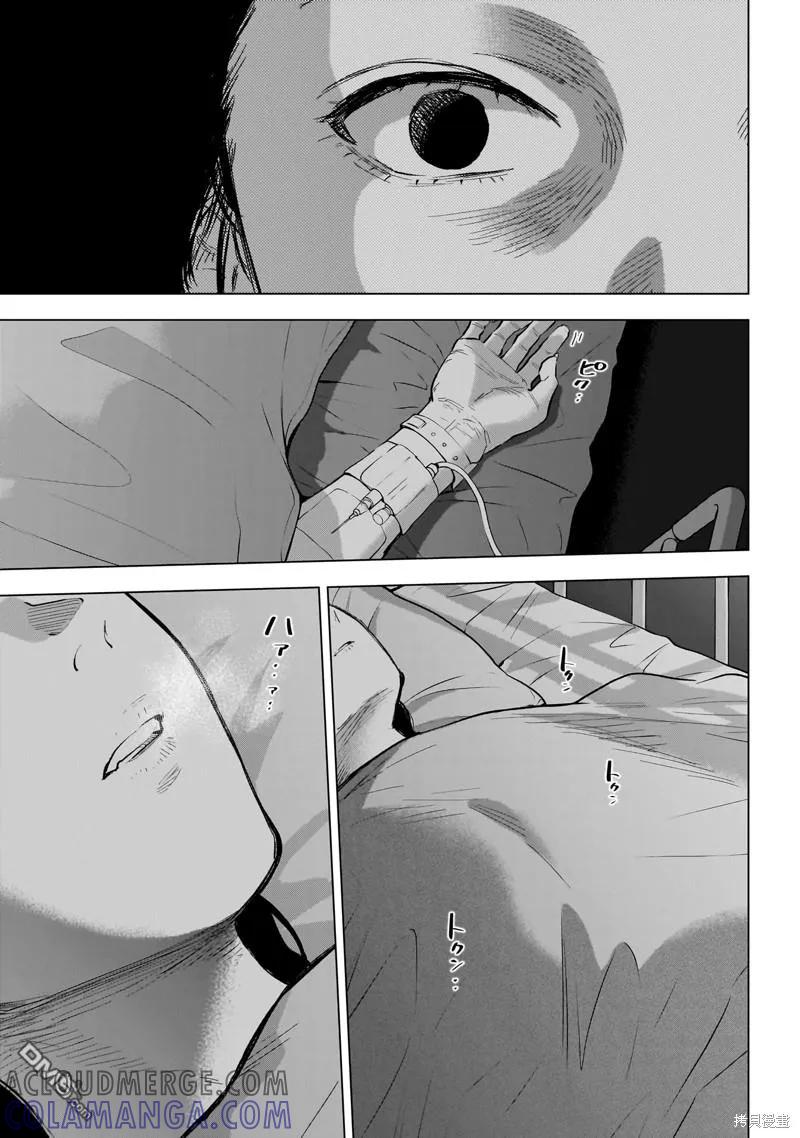 第132话-少年的深渊-峰浪了(峰浪りょう)（第15张）