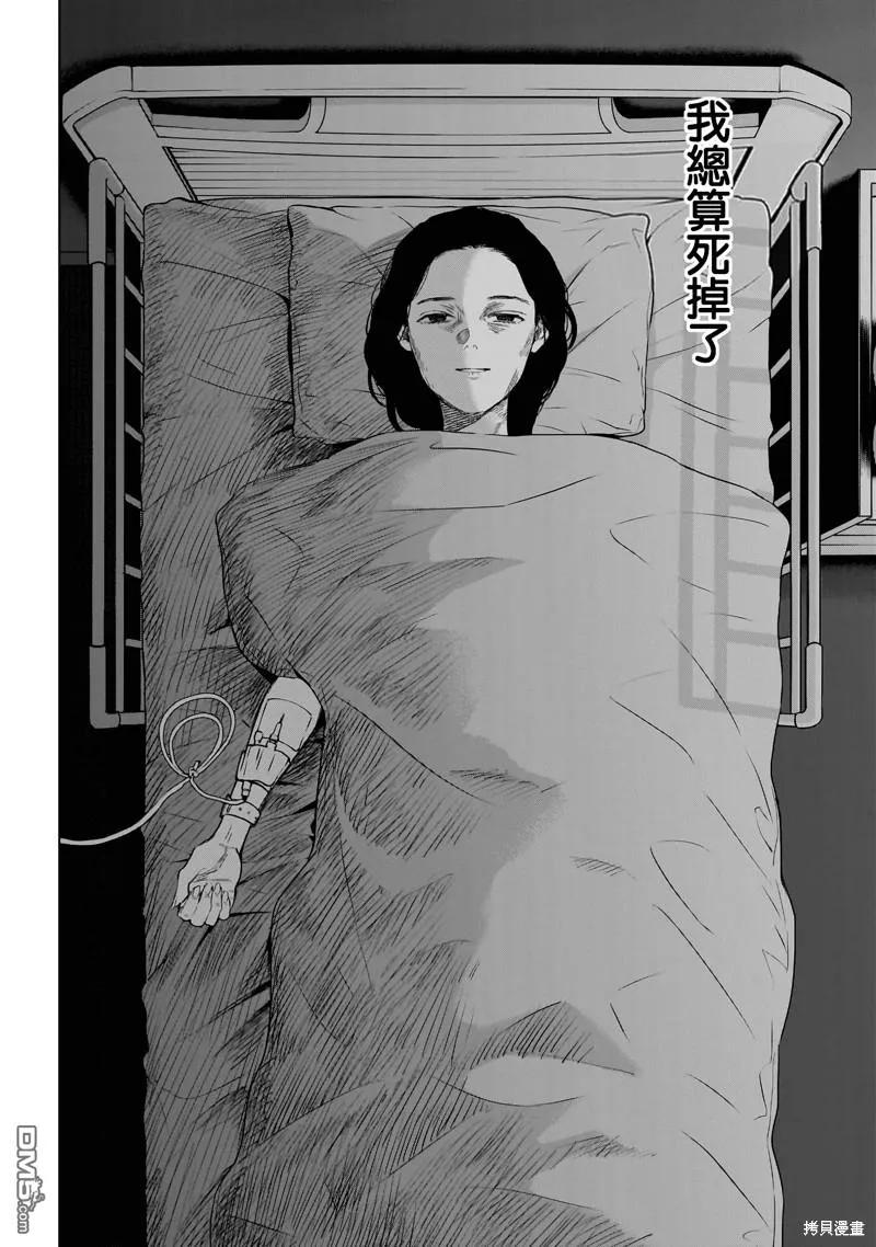 第132话-少年的深渊-峰浪了(峰浪りょう)（第14张）